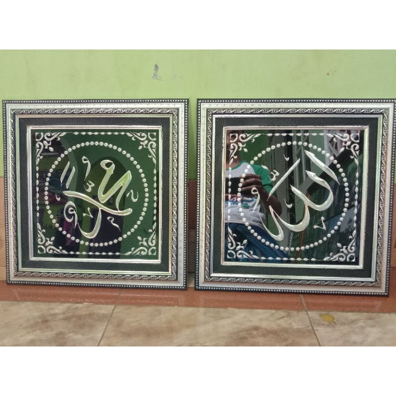 kaligrafi Allah Muhammad timbul (sepasang)