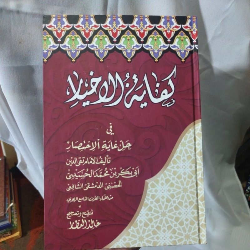 KITAB QIFAYATUL AHYAR JILID LUX TEBAL KIFAYATUL AHYAR