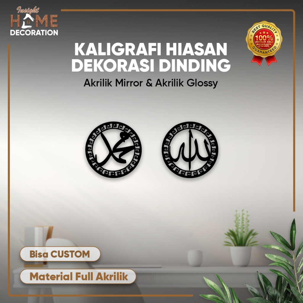 Kaligrafi Mushola Masjid Hiasan Dinding Rumah Tulisan Arab Allah Muhammad Bahan Akrilik Cutting dan 