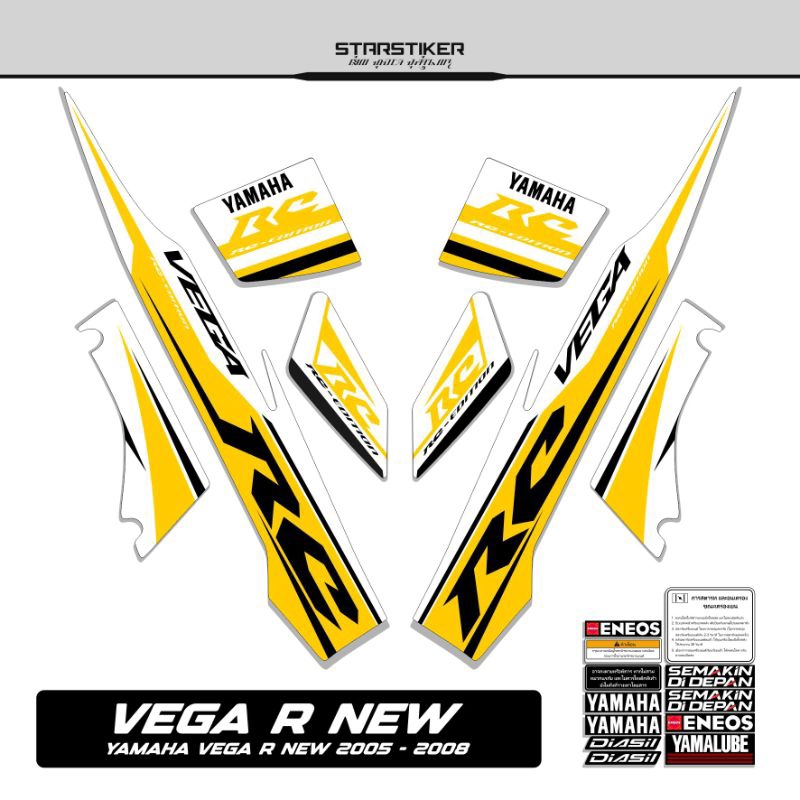 53 /  Striping Vega R New / 2005 2006 2007 2008 / Stiker Vega R Old /  Stiping Vega R / New / Old / 