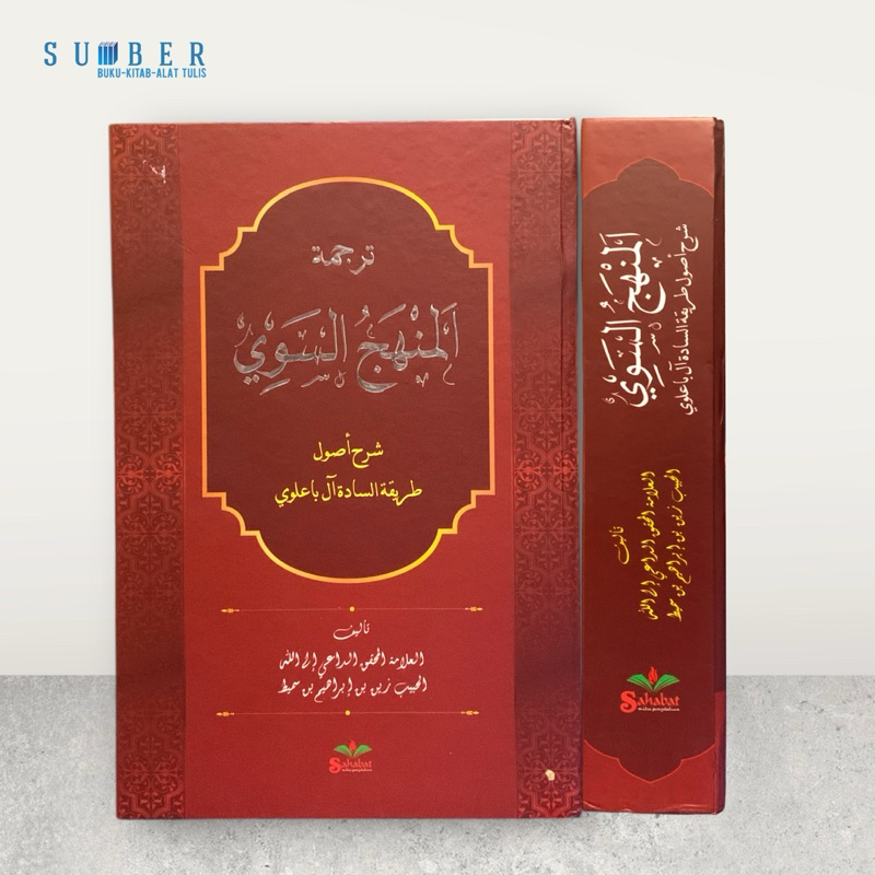 Kitab Manhajus Sawi Manhajussawi Melayu - Tarekat Baalawi