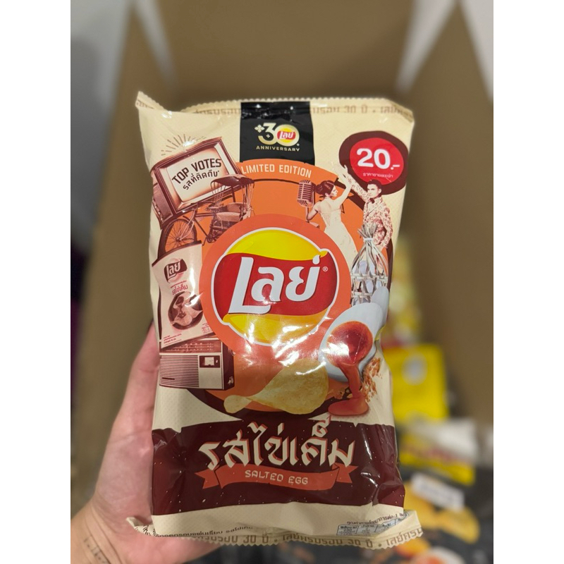 

Lays Salted Egg