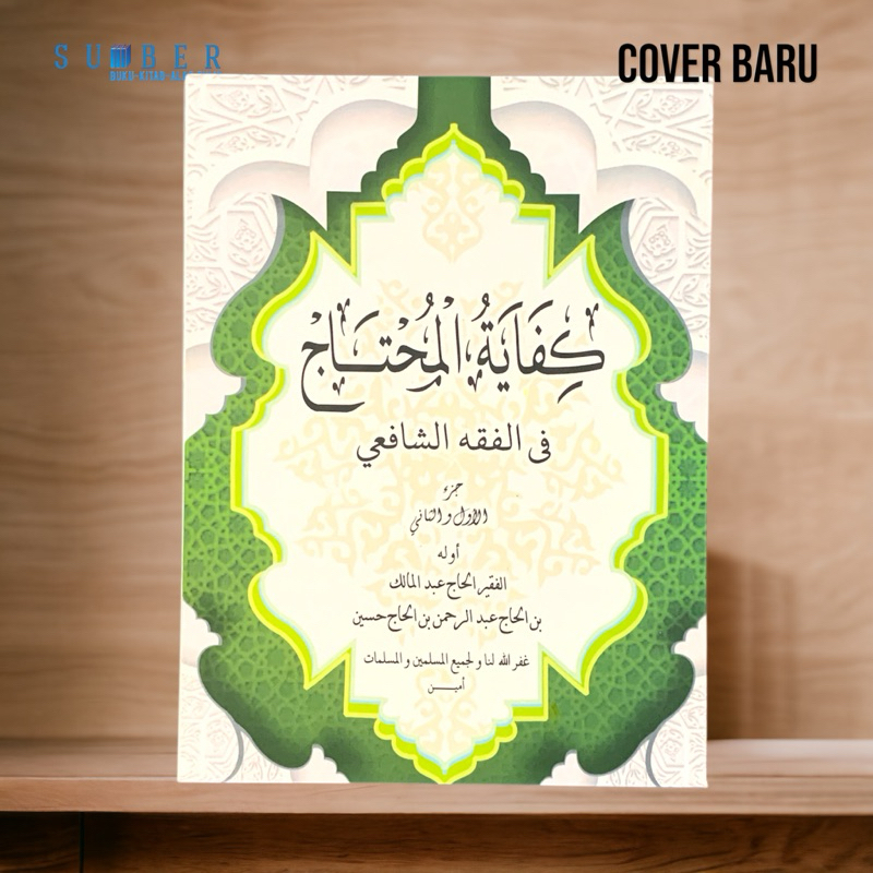 Kitab Kifayatul Muhtaj Melayu / Fiqih Syafii