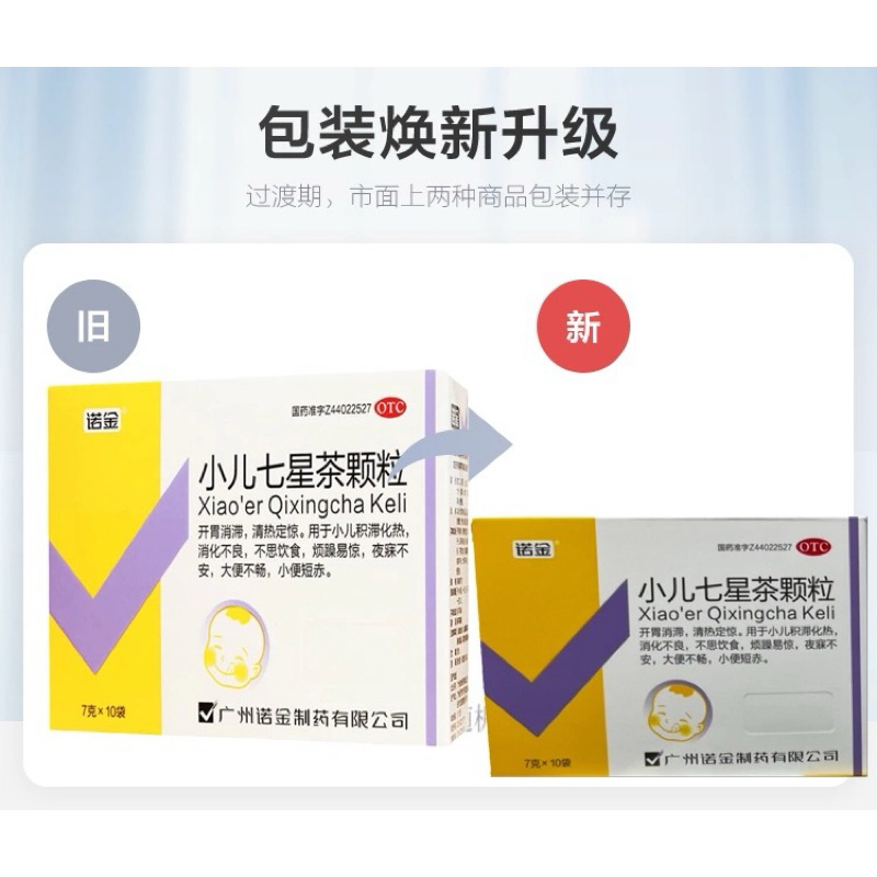 

Minuman anak Kecil Xiaoer Qixingcha Keli isi 10sachet