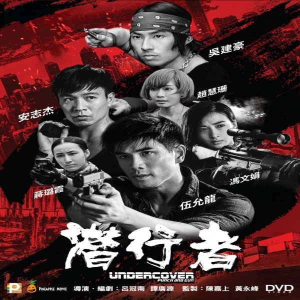 Pelem Undercover vs Undercover 2019