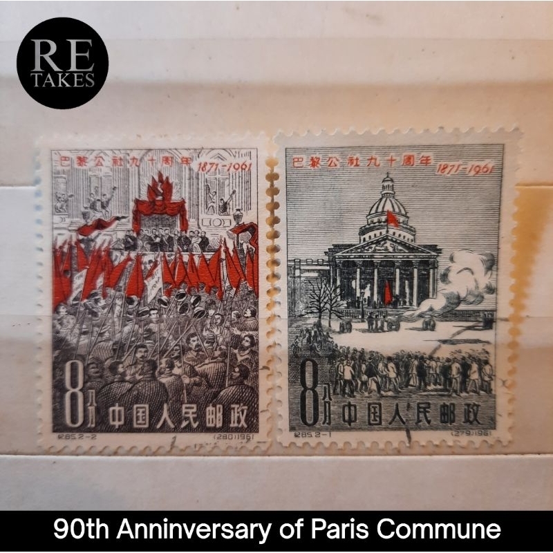 

Prangko Koleksi Filateli 90th Anniversary of Paris Commune