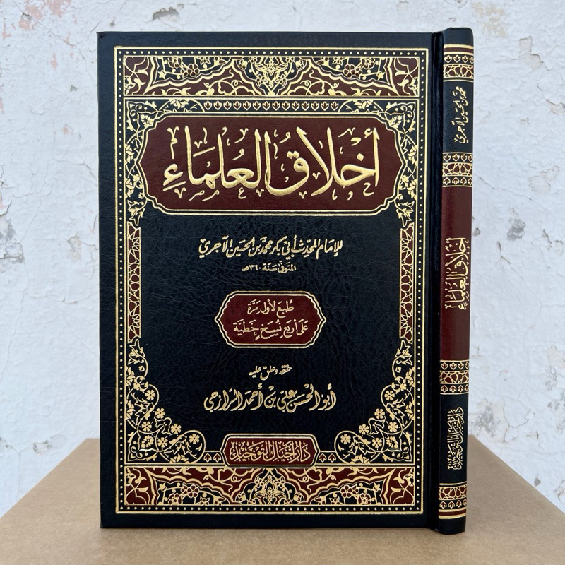 KITAB AKHLAK ULAMA CETAKAN SAUDI