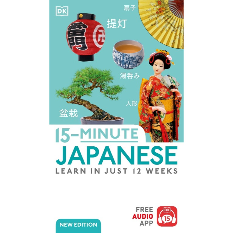 

[E961] 15 Minute Japanese: Learn in Just 12 Weeks - DK