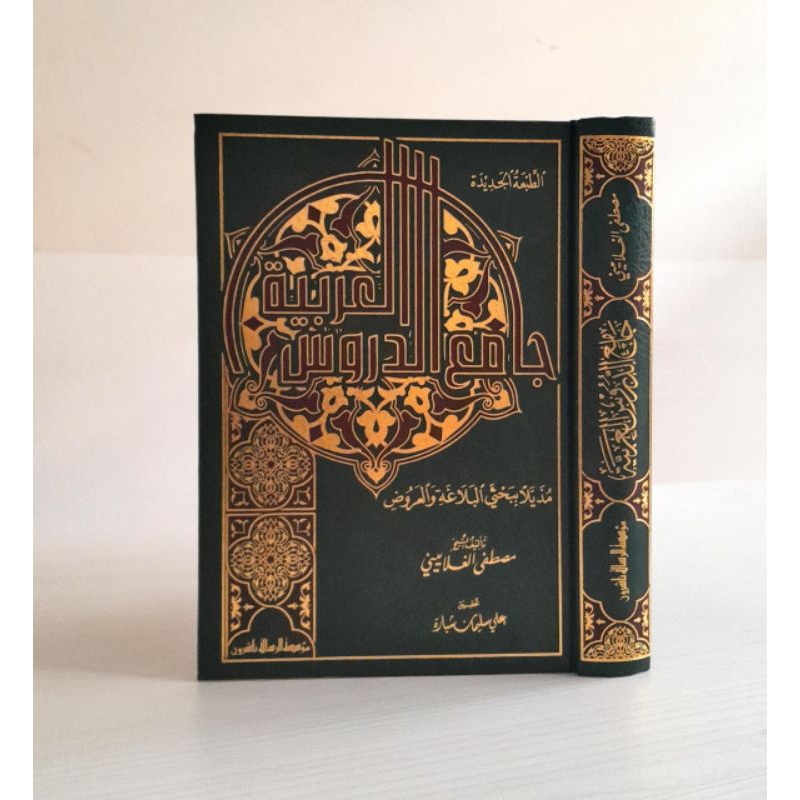 

KITAB JAMIUD DURUS 1 JILID MOSTAFA AlGALAIINI