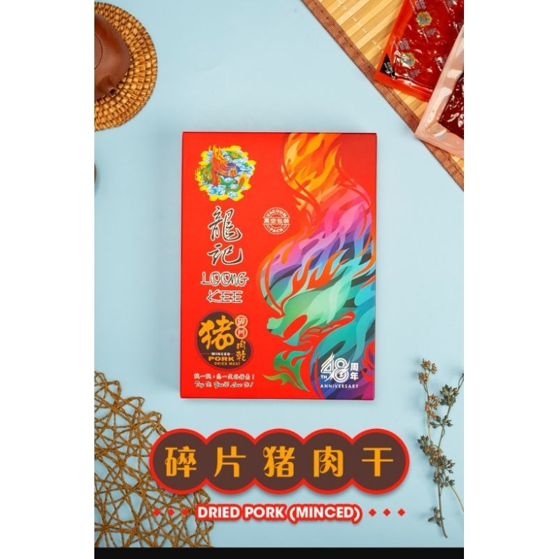 

READY LOONG KEE minced pork