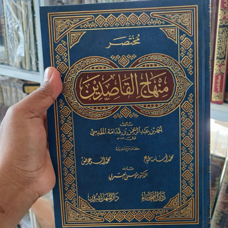 MUKHTASOR MINHAJUL QOSIDIN مختصر منهاج القاصدين
