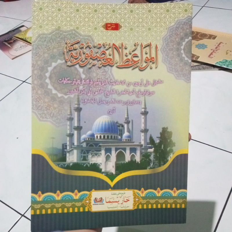 kitab Syarah ushfur ushfuriyah usfur uspur