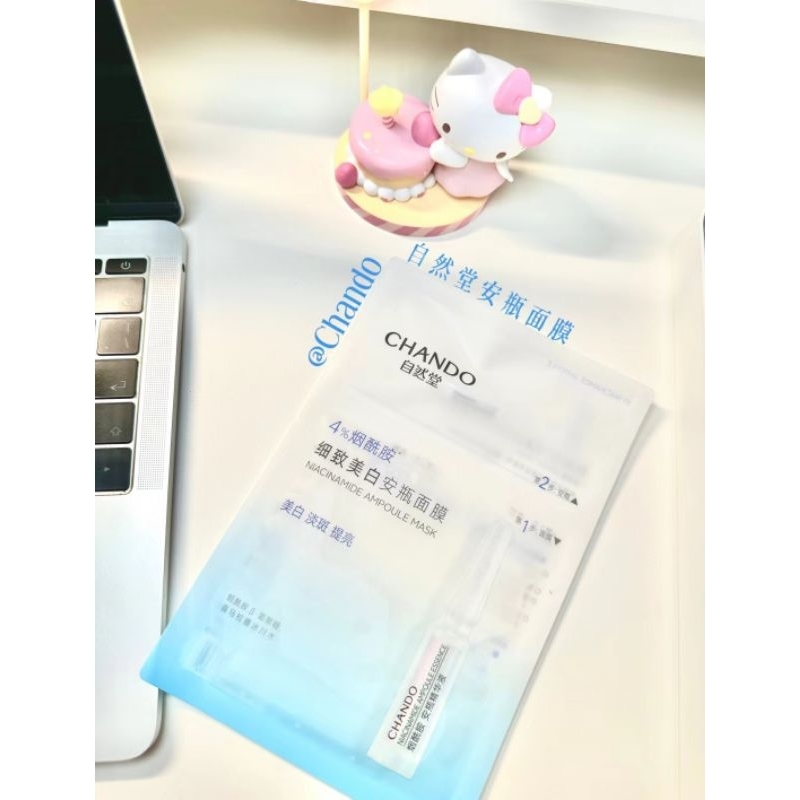 chando whitening mask