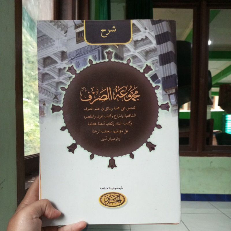 kitab Syarah majmu sorfi majmu sorof