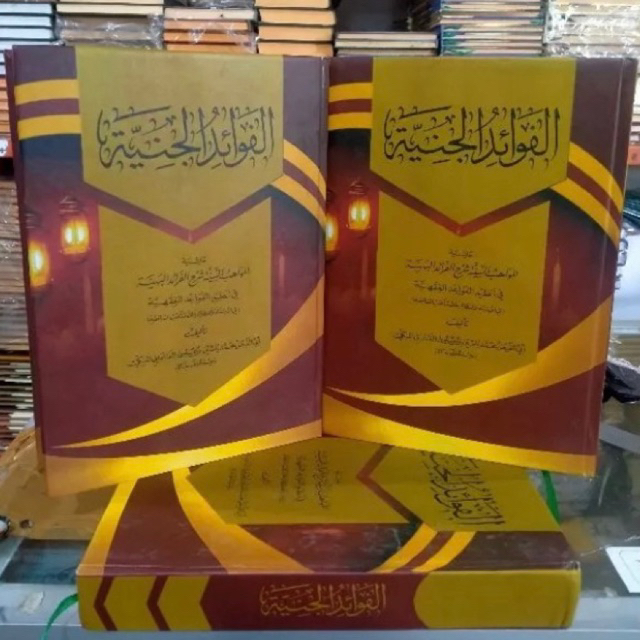 Kitab mutammimah Fawaidul Janiyya Makna pesantren - kitab Fawaidul Janiyah Makna Kewagean - makna Pe