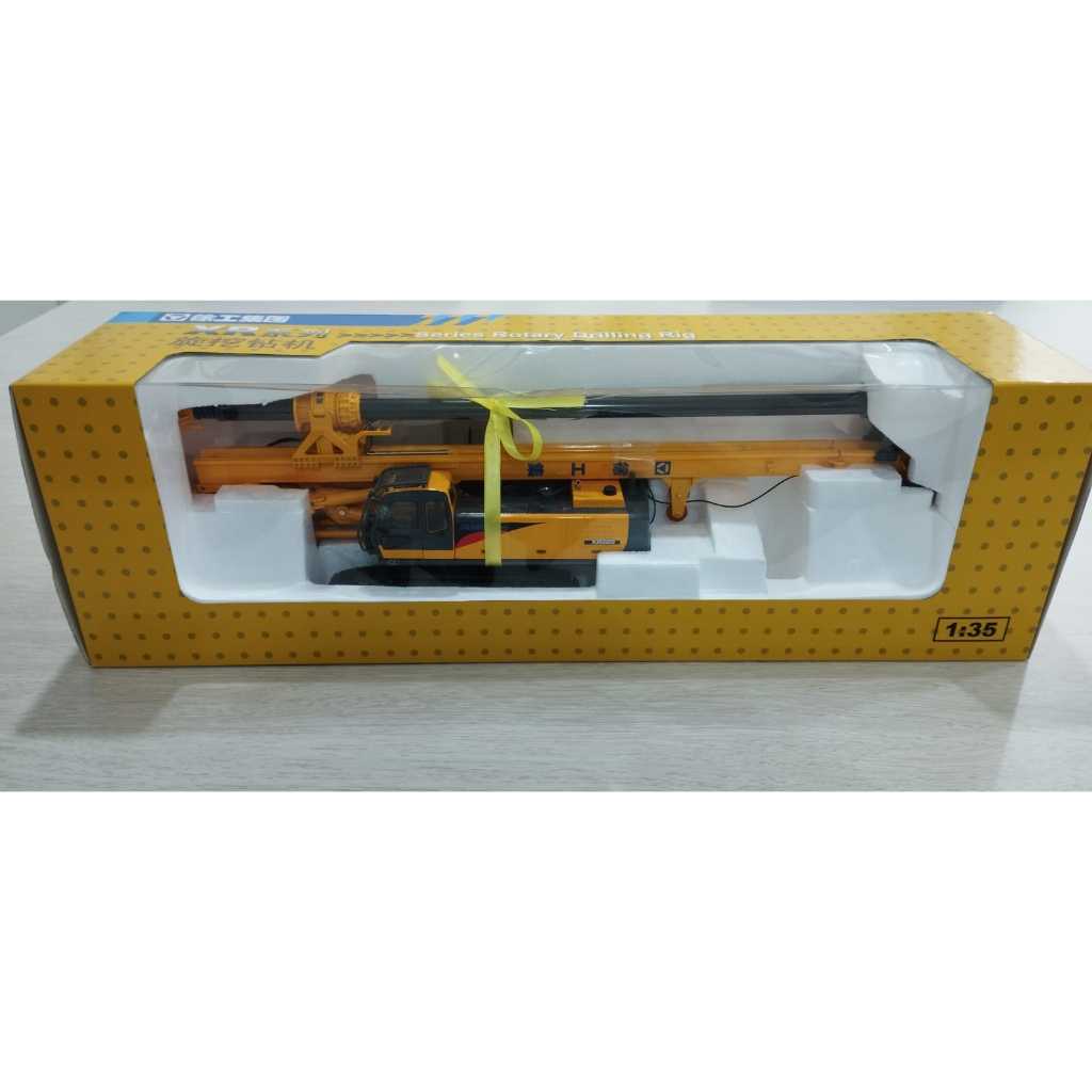 XCMG Crane Seri XR (Miniatur) Series Rotary Drilling Rig