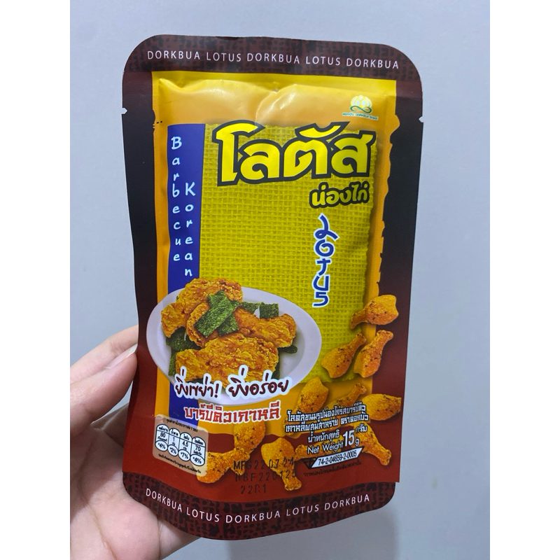 

(HALAL) DORKBUA LOTUS 15 gr (cemilan paha ayam)