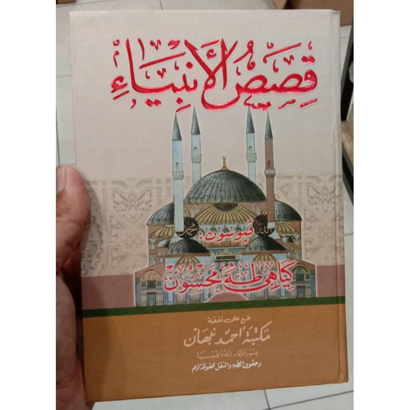 Qishosul Anbiya terjemah Jawa