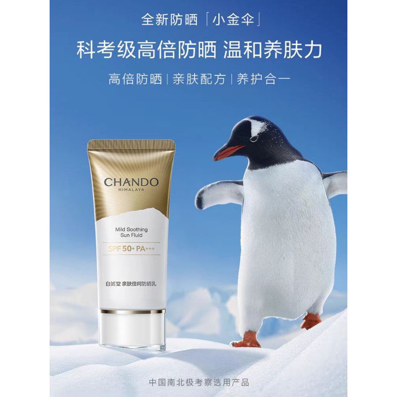 Chando sunscreen/Chando mild soothing sun guild spf 50+ PA+++