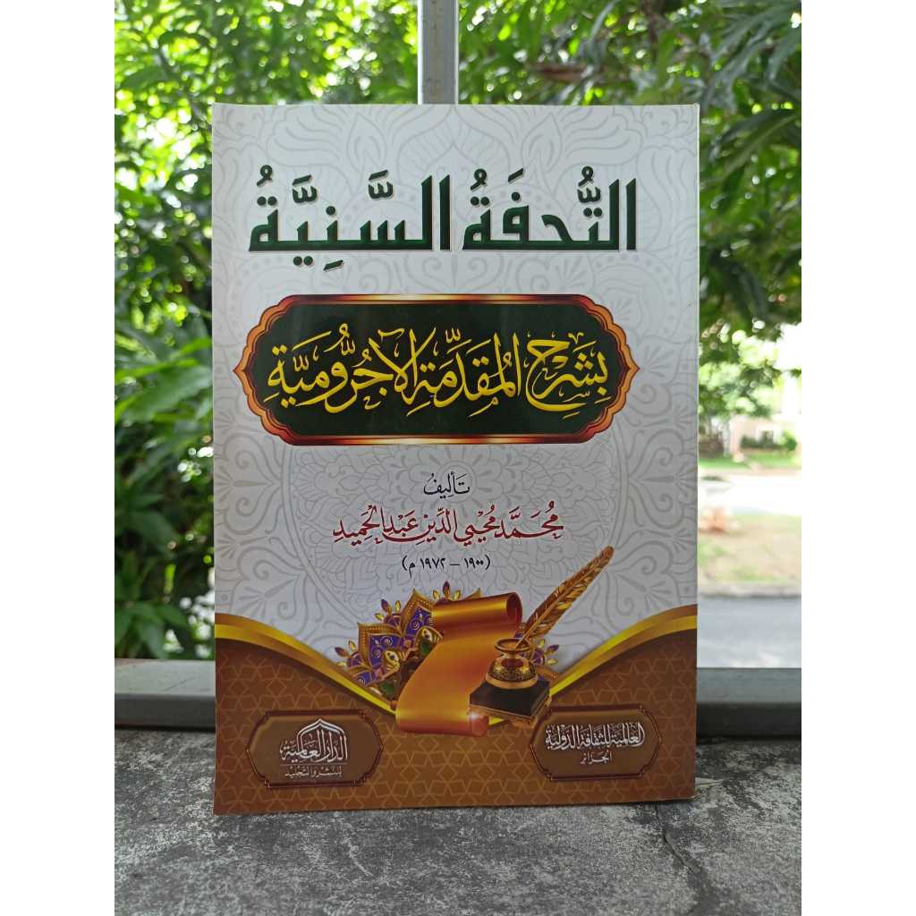 

KITAB TUHFATUS SANIYAH Syarah Muqoddimah Al Jurumiyah