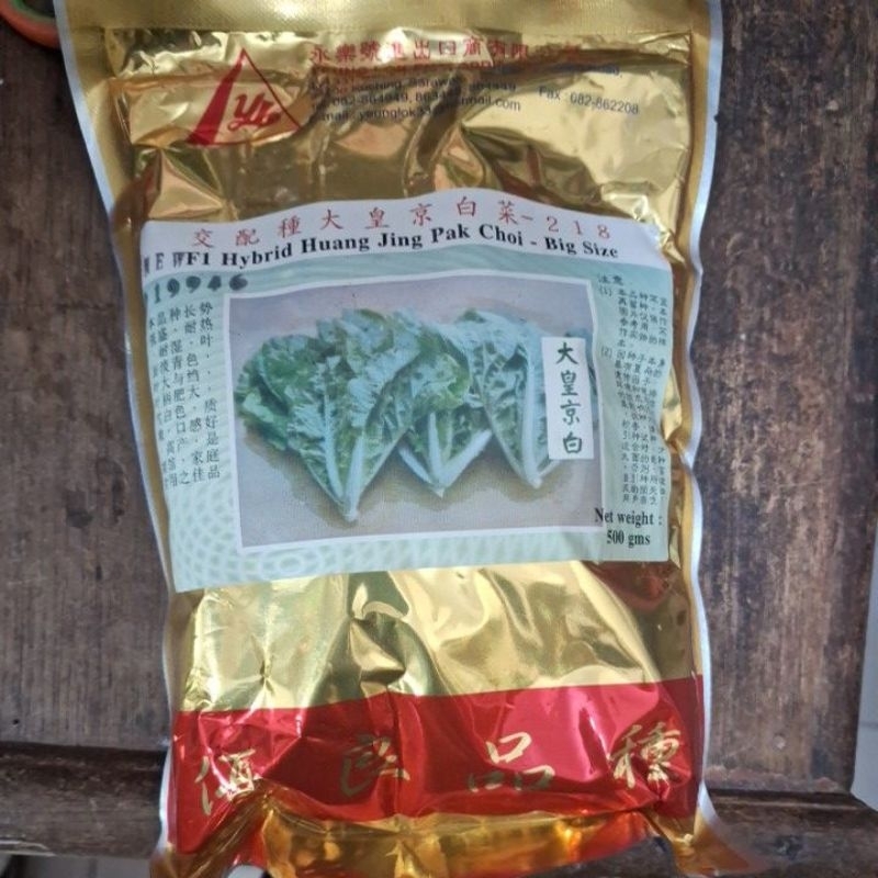 Benih Bibit Sawi Keriting Jumbo 500g