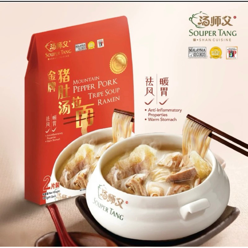 

Souper Tang Mountain Pepper Pork Tripe Soup Ramen (2 Packs)