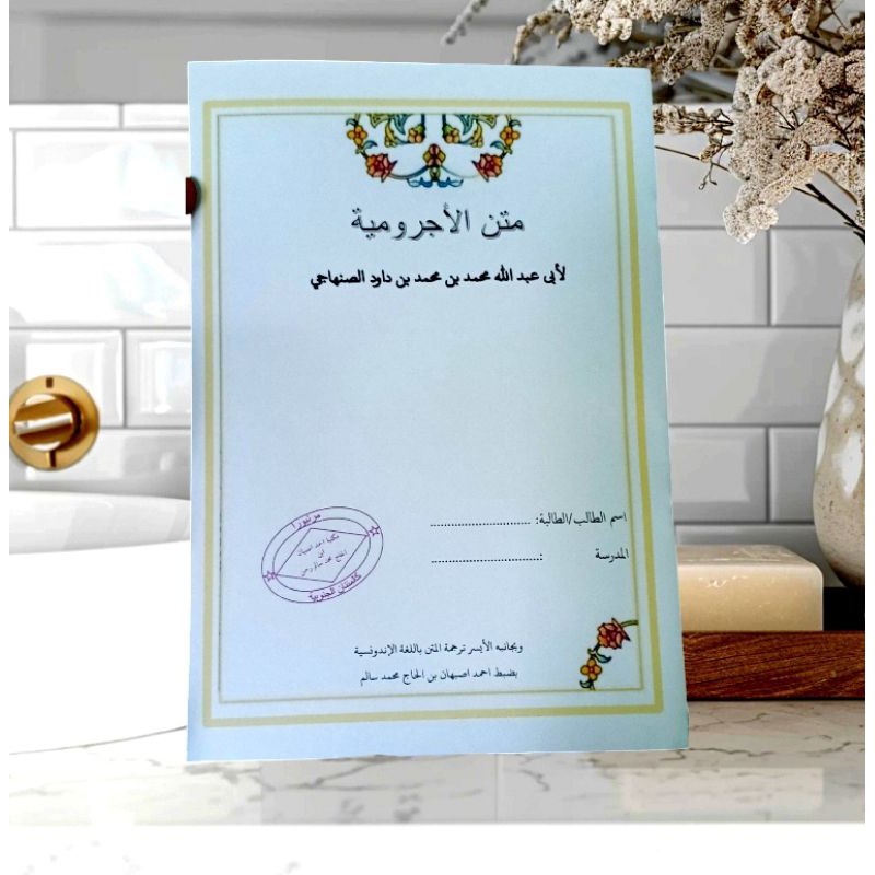 Kitab Nahwu Jurumiah: Pemahaman Bahasa Arab dengan Terjemahan yang Jelas