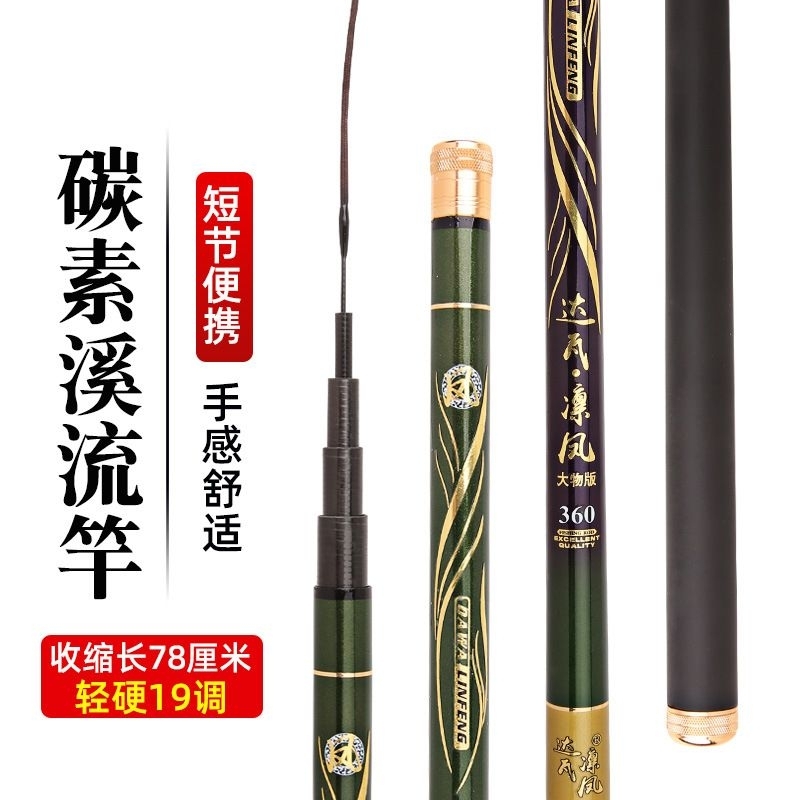 Tegek dawa linfeng ruas 78cm 7H 19T Bonus Ruas Ujung solid