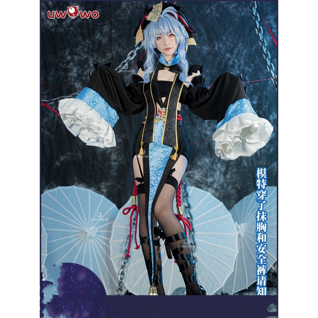 【Uwowo】Genshin Impact cosplay Ganyu cosplay Costume and Ganyu Wig