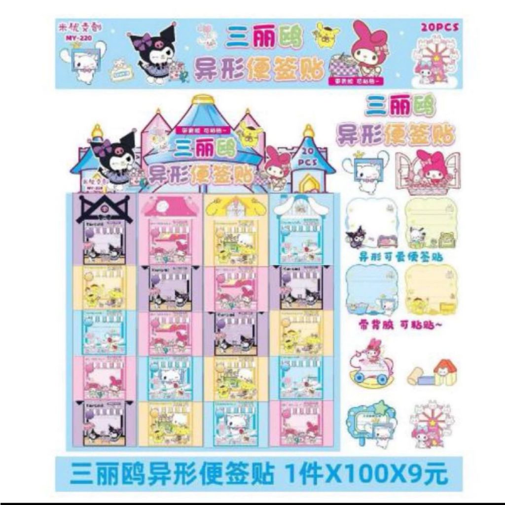 

Stiker Istana Sanrio Kuromi DIY Dress Up Castle [SF-43]