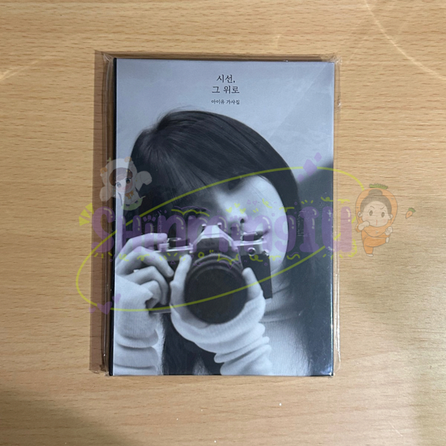 IU MOMENT MD Lyrics Book