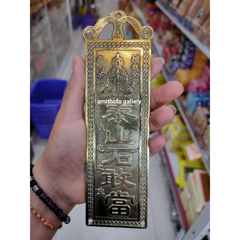 Papan / Plakat LAOJUNLU Batu Tai Shan dangdang Tian Guan Gifu Tai Gong Ada Di Sini Bintang Keberuntu