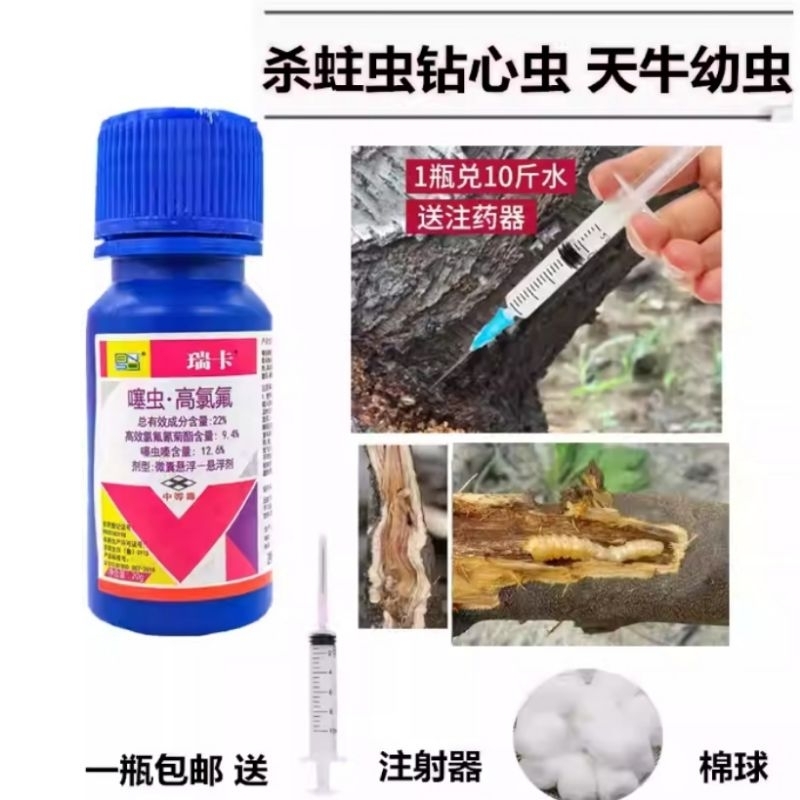 insektisida ulat daun dan penggerek batang