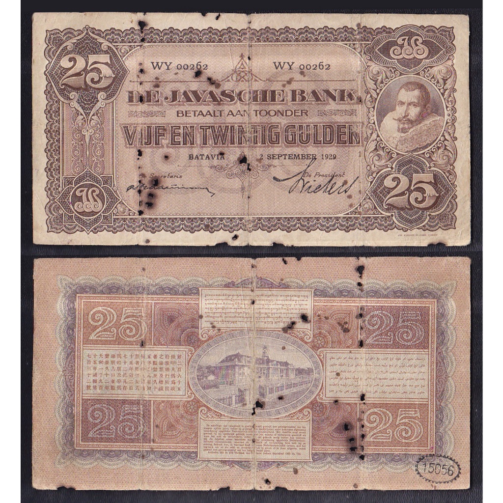 Uang kuno 25 Gulden tahun 1929 Emisi J.P Coen #rare low-number WY 00262