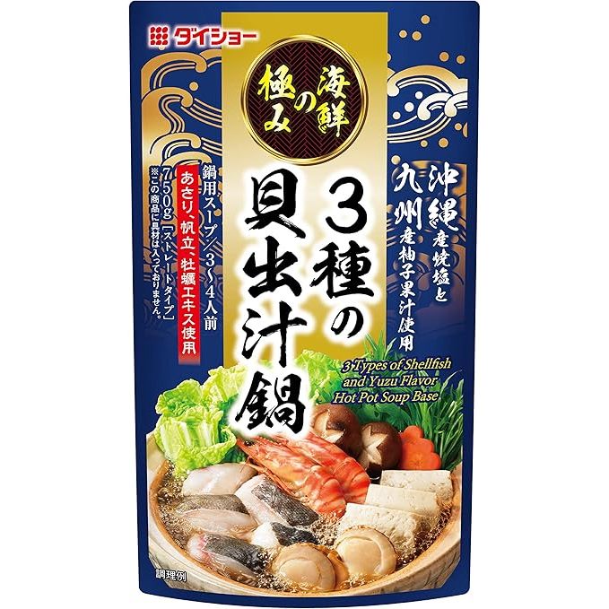 

JAPAN - Daisho 3 Types of shellfish and yuzu hot pot soup base