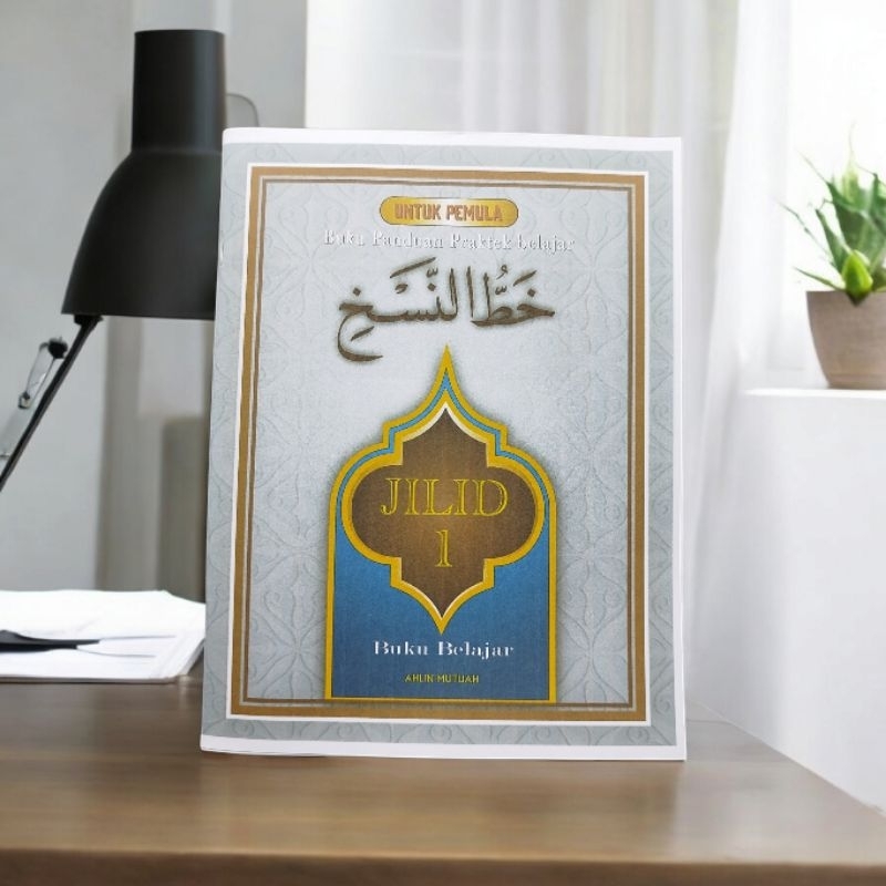 

Buku panduan praktek belajar khat naskhi untuk pemula jilid 1