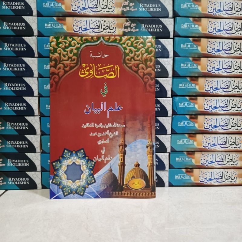 Hasyiah Showi Fil Ilmil Bayan Fi Ilmil Bayan sowi