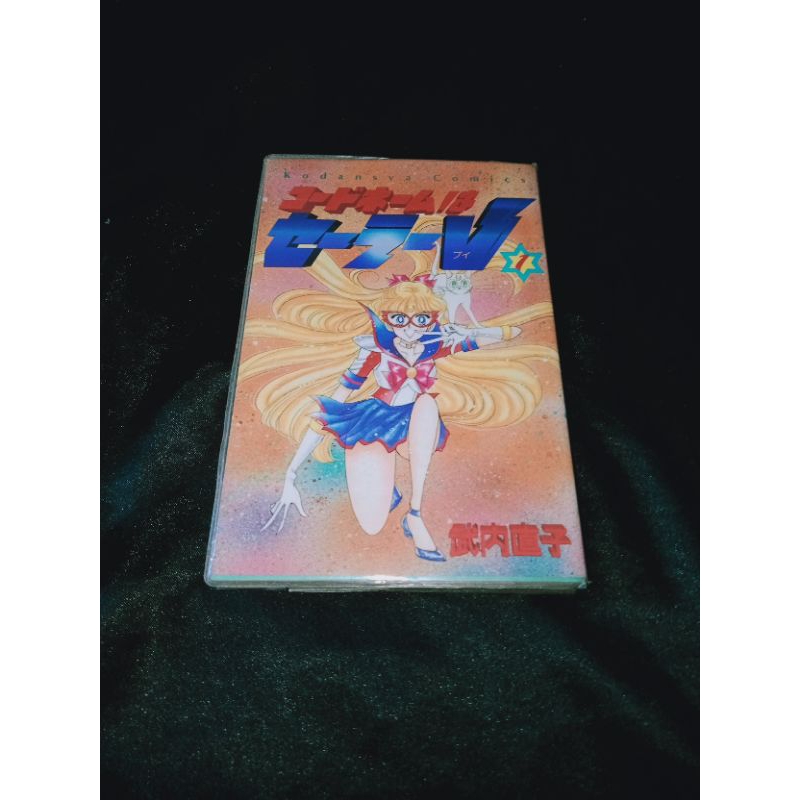 manga komik sailor v naoko takeuchi