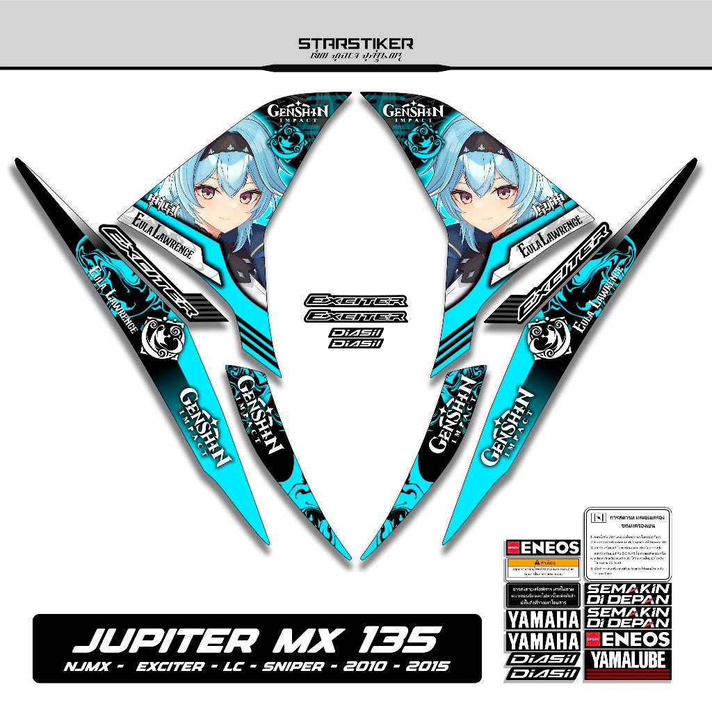 Striping Mx New 135 Motif 11 Genshin Impact Eula Karakter Anime Lc 135 Stiker Exciter Sticker 2010