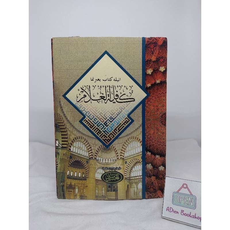 KITAB KIFAYATUL GHULAM HARAMAIN