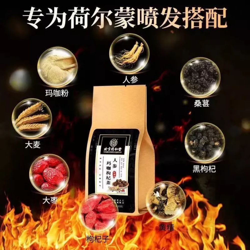 

Beijing Tongrentang Ginseng, Maca and Wolfberry Tea Bags 150g (30 Sachets x 5g) Common Health Drink (READY STOCK)