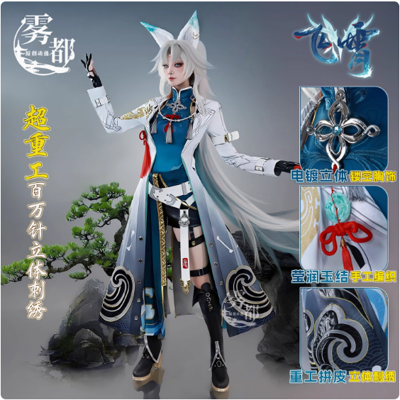 MIAOWU.ID - PO Feixiao HQ Upgraded Premium HSR Honkai Star Rail Kostum Cosplay Costume Brand Wudu Iy