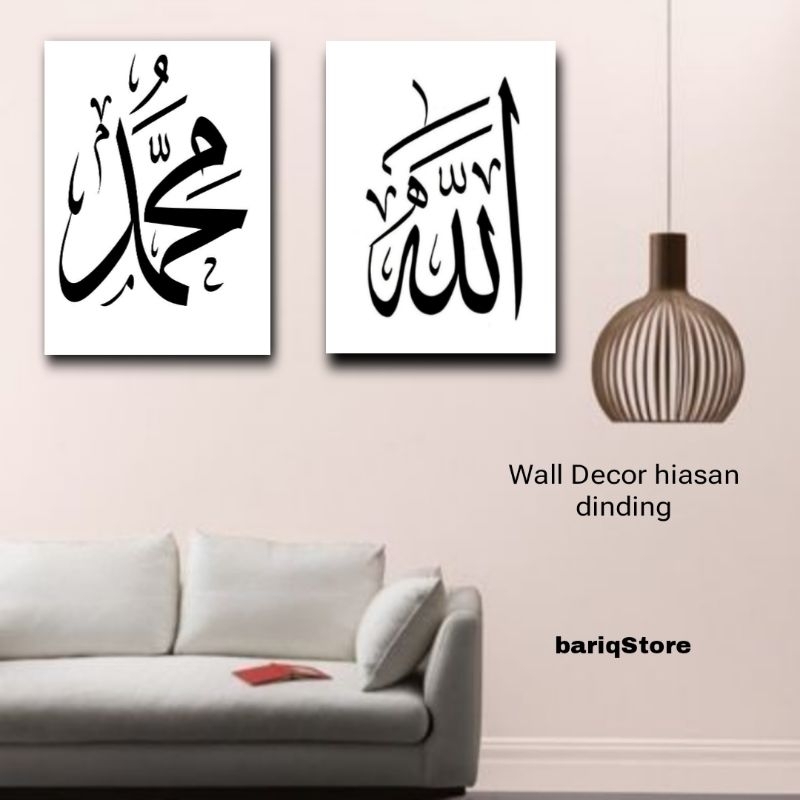 Hisan dinding Kaligrafi Lafadz Allah