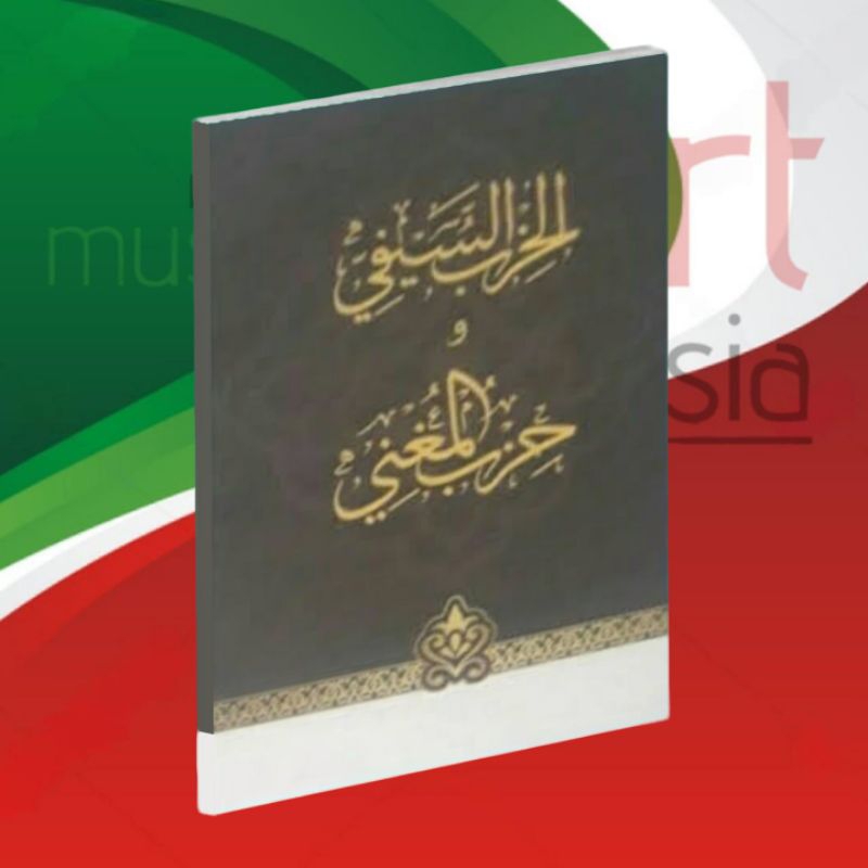 Kitab Hizib Saefi Saifi dan Hizib Mugni Ukuran 9X12 CM
