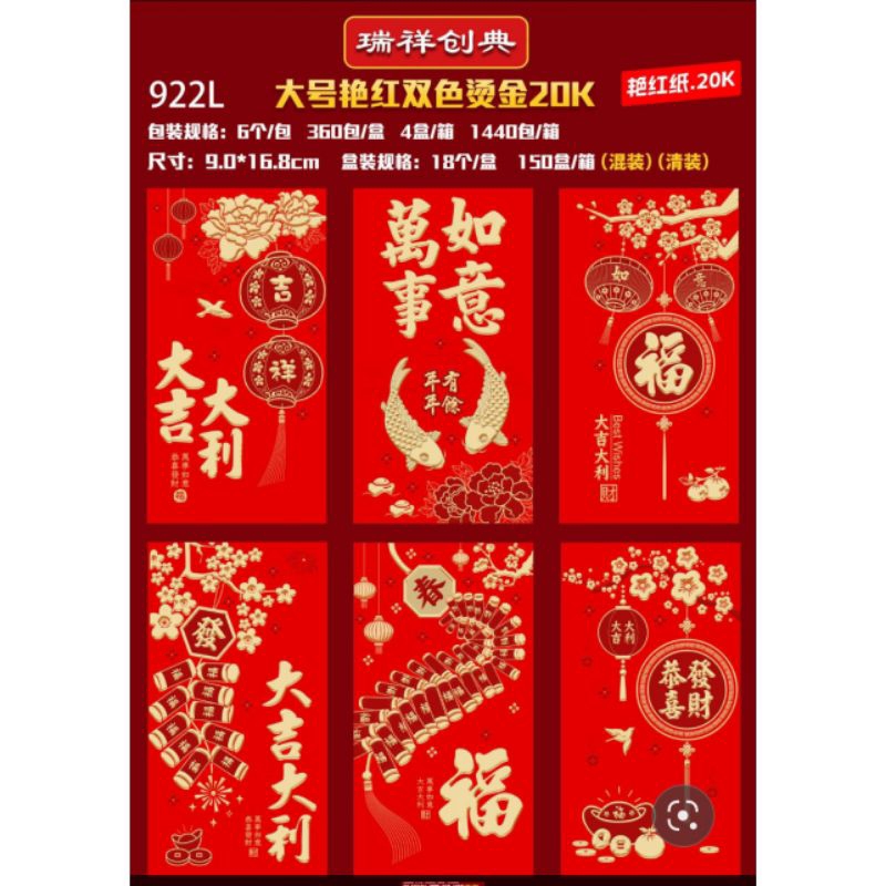 

angpau panjang Imlek fu/hoki