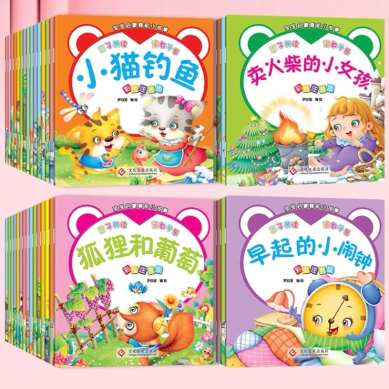 [LULU] ISI 5 PCS BUKU CERITA ANAK BAHASA MANDARIN CHINESE + PINYIN / BUKU CERITA TIDUR ANAK TULISAN 