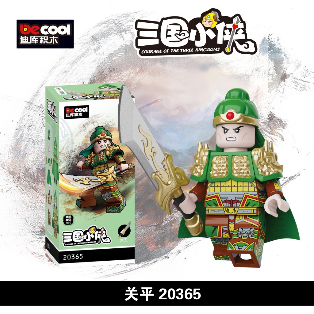 Guan Ping Brick Block  Three Kingdoms Heroes-Dynasty warrior Shu general Samkok