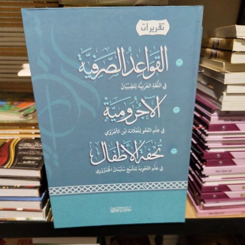 

BUKU TULIS KITAB AL-QOWAIDUSSHORFIYAH , AL-JURUMIYYAH & TUHFATHUL ATFAL