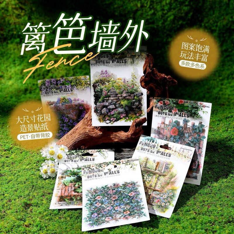 

(2CE) sticker transparan tanaman pagar daun bata kebun plant leaf leaves brick yard journaling