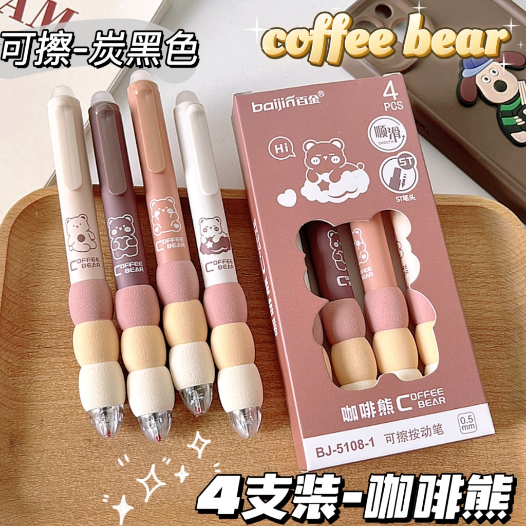 

Promo pulpen gel puppy bear 0.5mm warna hitam